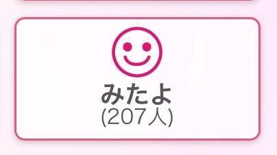 あと43人🙋‍♀️