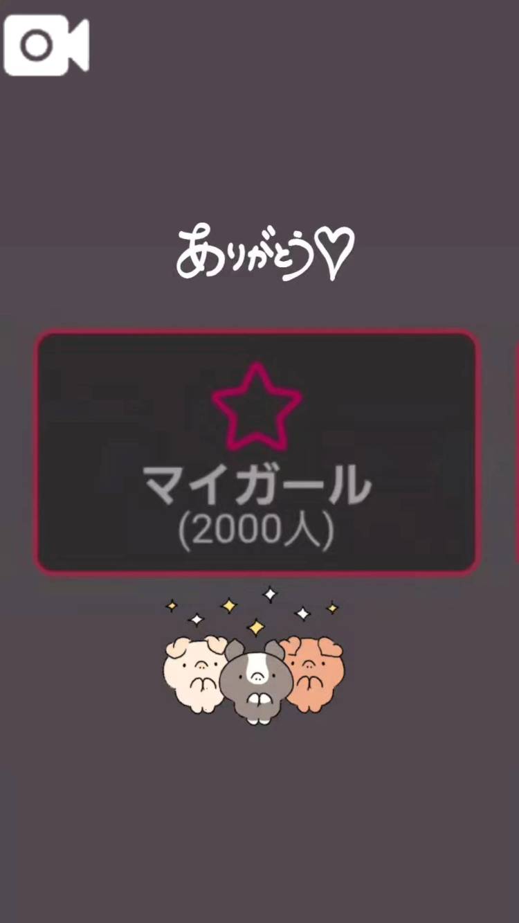 マイガール㊗️✨