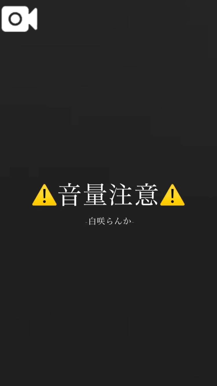 【〇時公開🔞】マイガール登録必須だよ？🔞