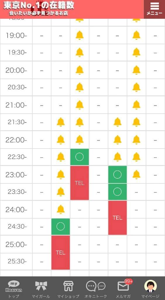出勤時間長くしました💕