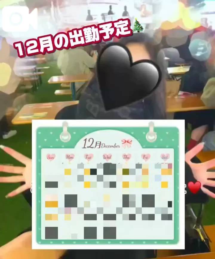 【NEW✨️】12月の出勤予定🎄