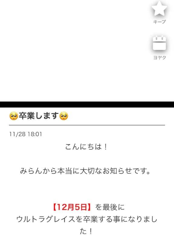 ちゃんと読んでくれた？？