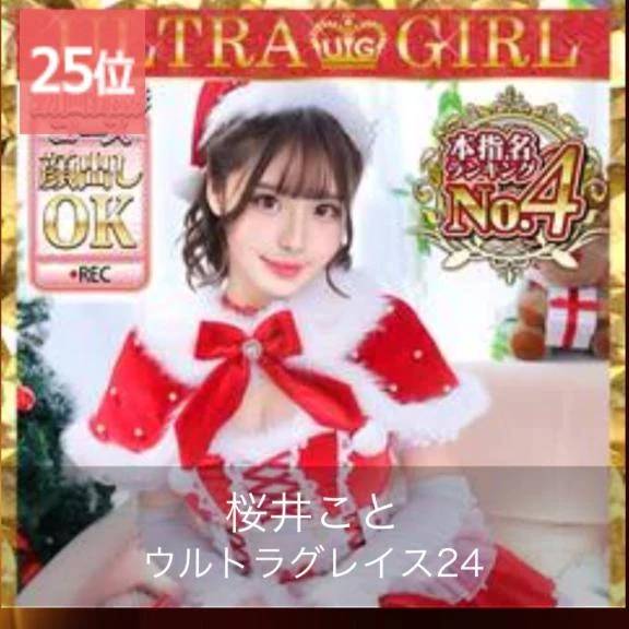 応援ありがとうございました✨️‎🤍