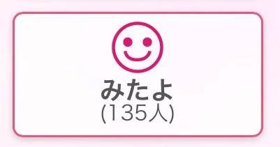 あと15人🫣‪