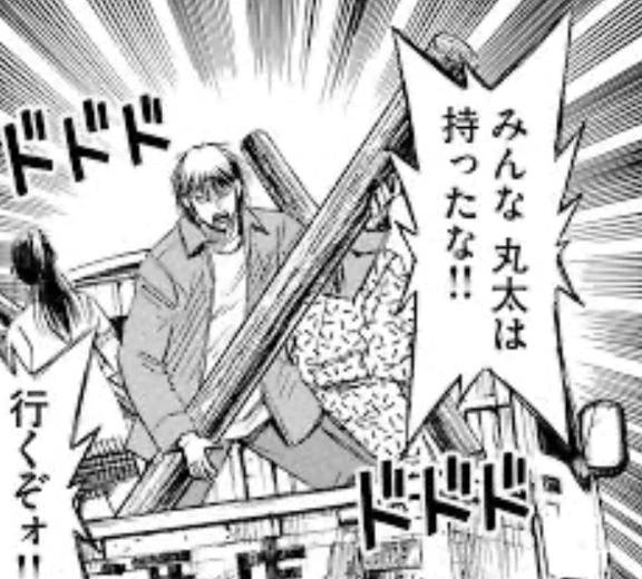 いざ！！最終回へ