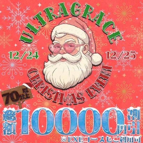 クリスマスイベント🎅