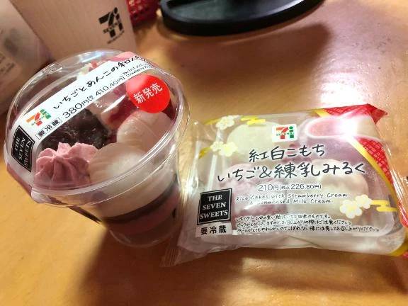 休憩中〜♪