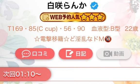 会える時に逢いに来てね💖