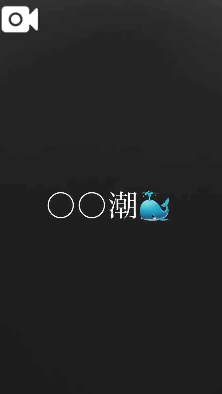 『みたよ』150人で変態過激動画公開です🔞