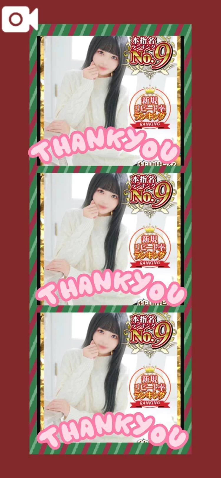 感謝です💖💖💖