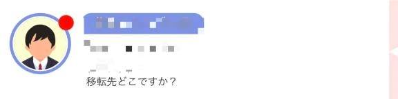 は？今更なに？