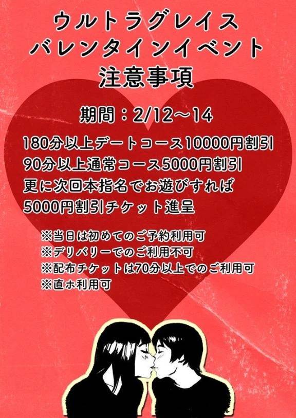 バレンタインイベント🍫