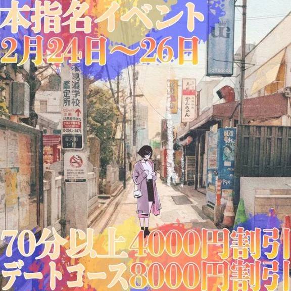 「❤️オトクな日❤️🙋‍♀️」