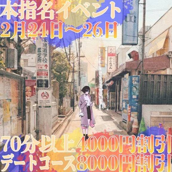 推し活イベント🎀