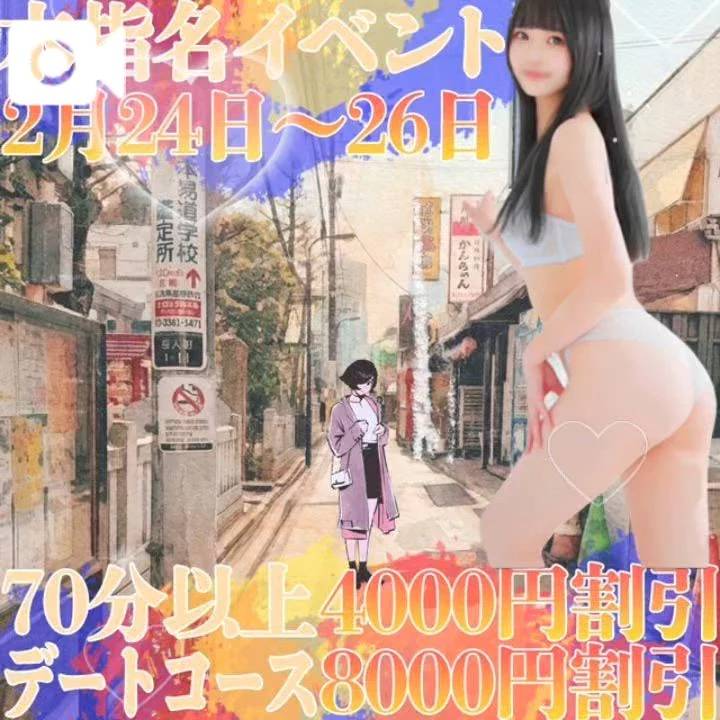 イベントだってばよ‼️‼️‼️