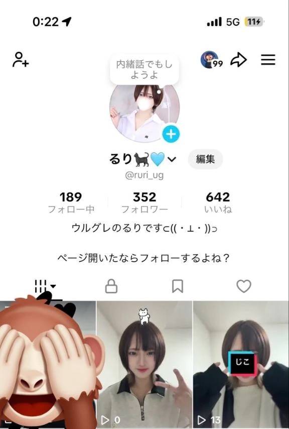 Tiktokひさびさ更新したよ✨