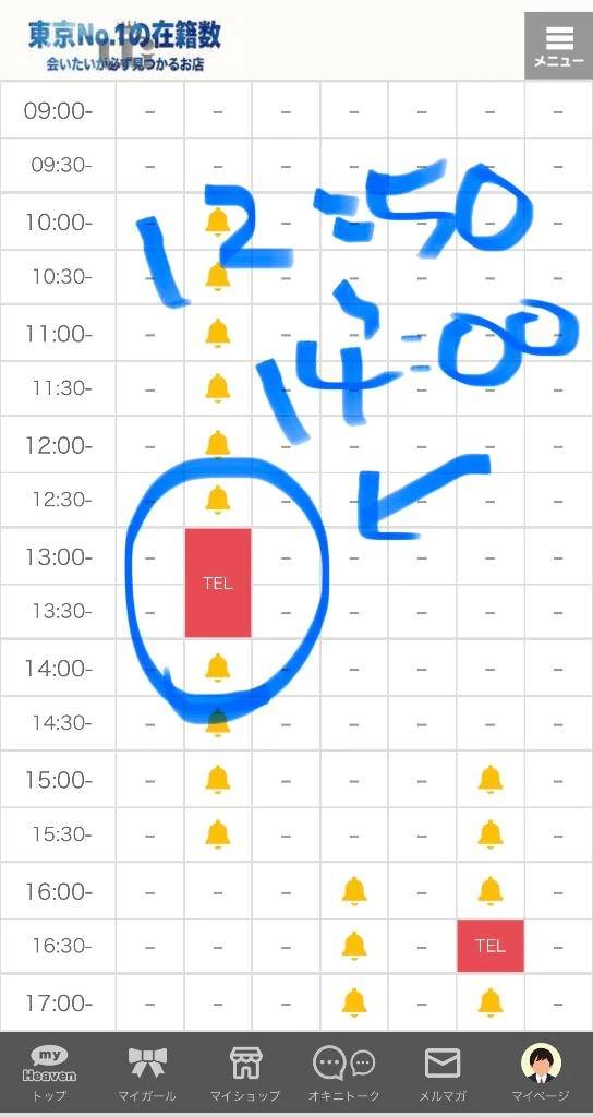 明日空いてます！！