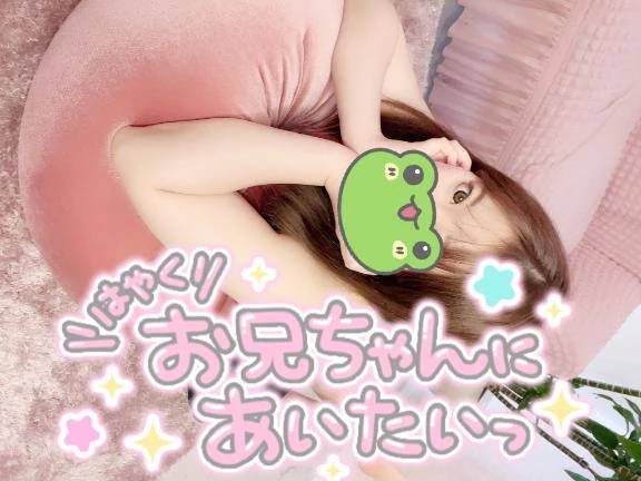 「朝から会えたら嬉しいな‥♡」