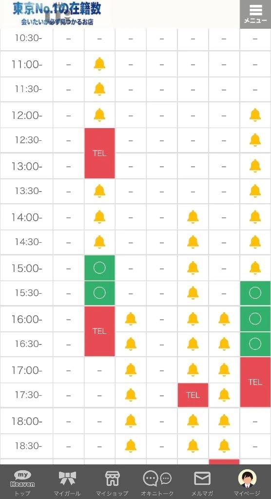 明日の15:00以降