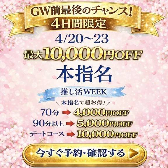 イベント開催🎉