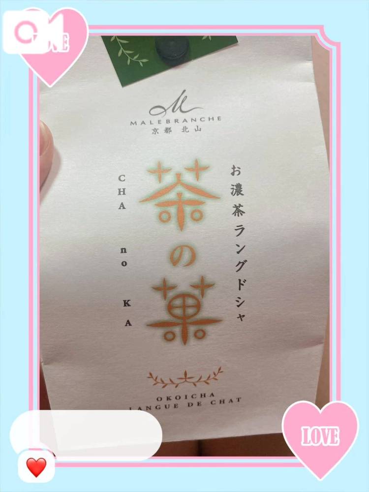ちゃのか🍵💚