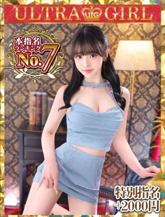 7位✨