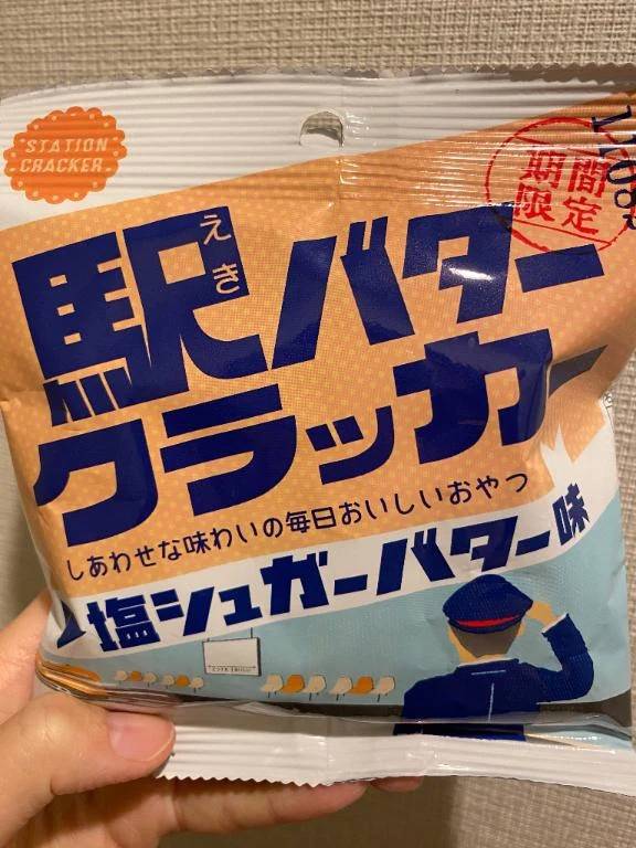 嘘だと言って