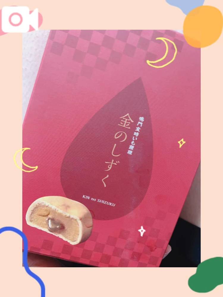 芋しか勝たんね🍠💕︎