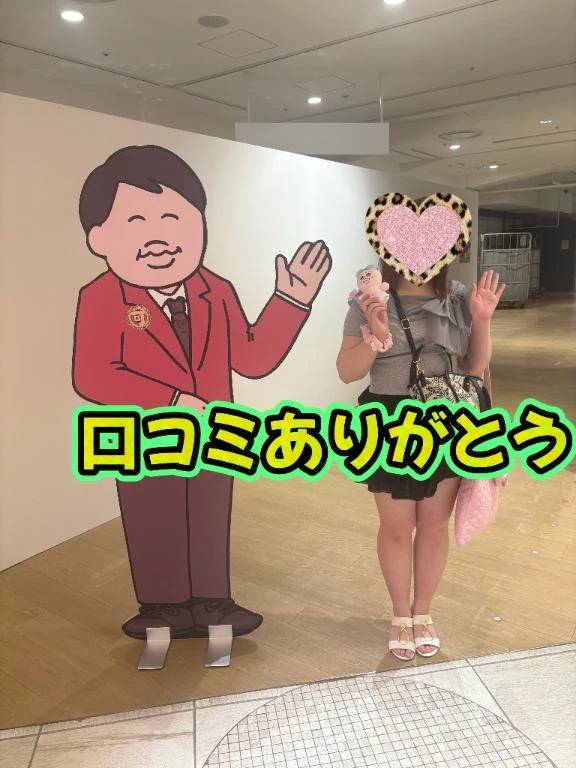 「💕楽しい時間はあっという間に💕🥹」