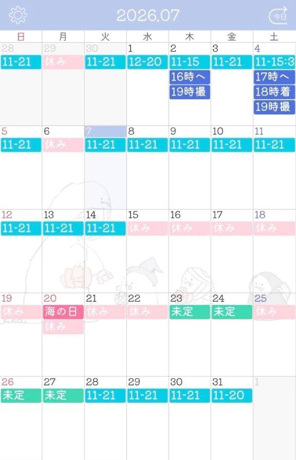 13日月曜日います！