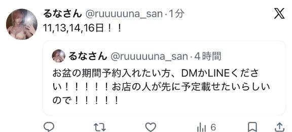 お盆の出勤