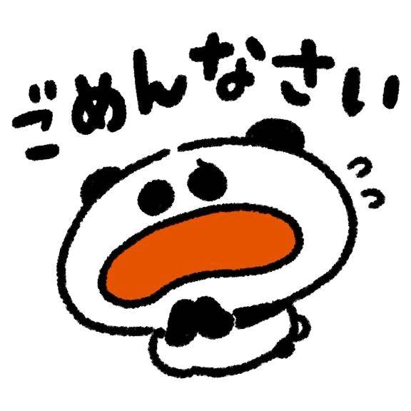 すみません
