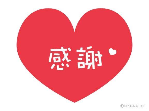 完売🙏