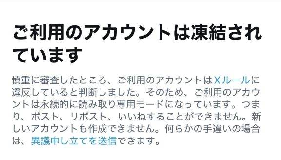 凍結した