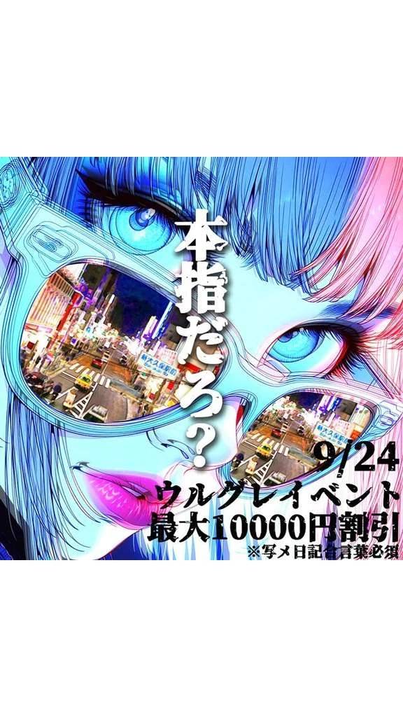 9/24イベントのお知らせ