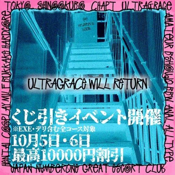 10/5,6イベント！