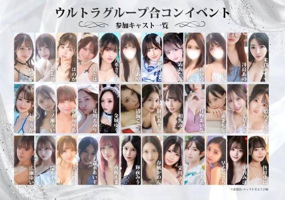 ウルトラグループイベント💜