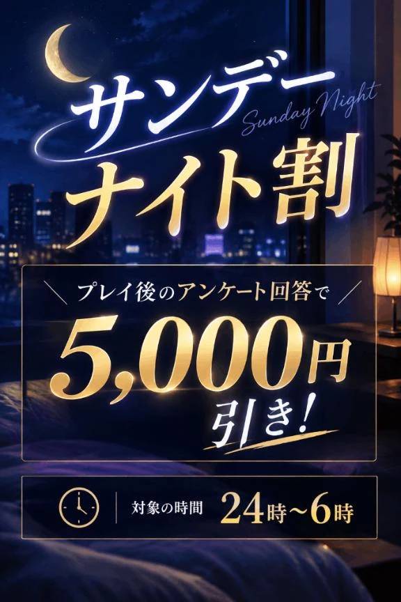 24:00から🌷