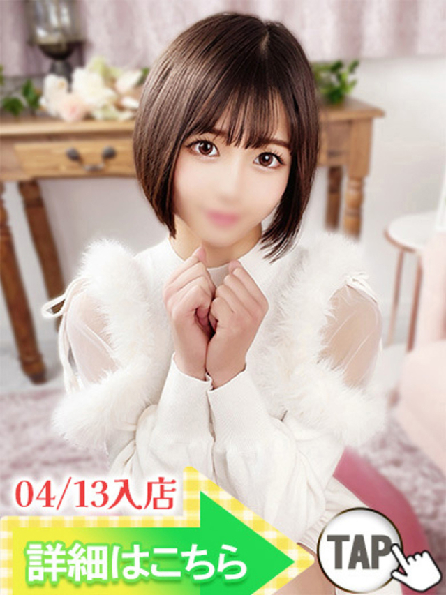 この（新人割引4/19まで）（ウルトラグレイス24）
