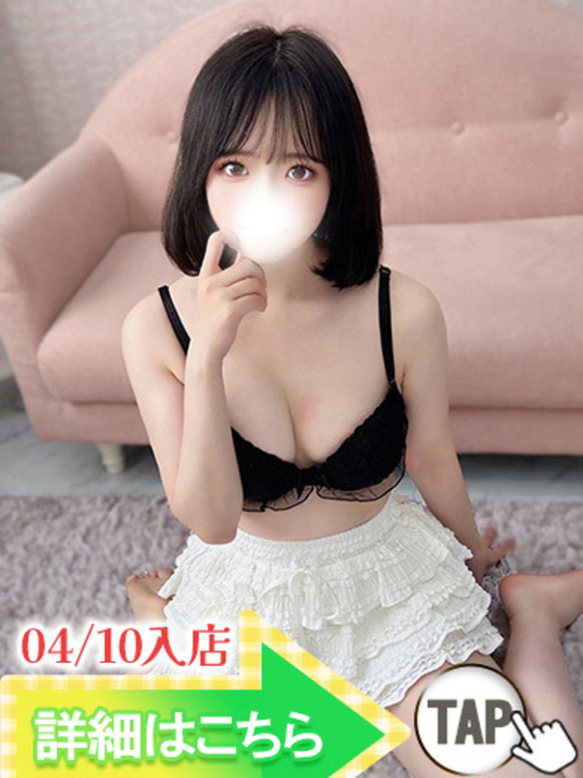 みちる（新人割引4/16まで）（ウルトラグレイス24）