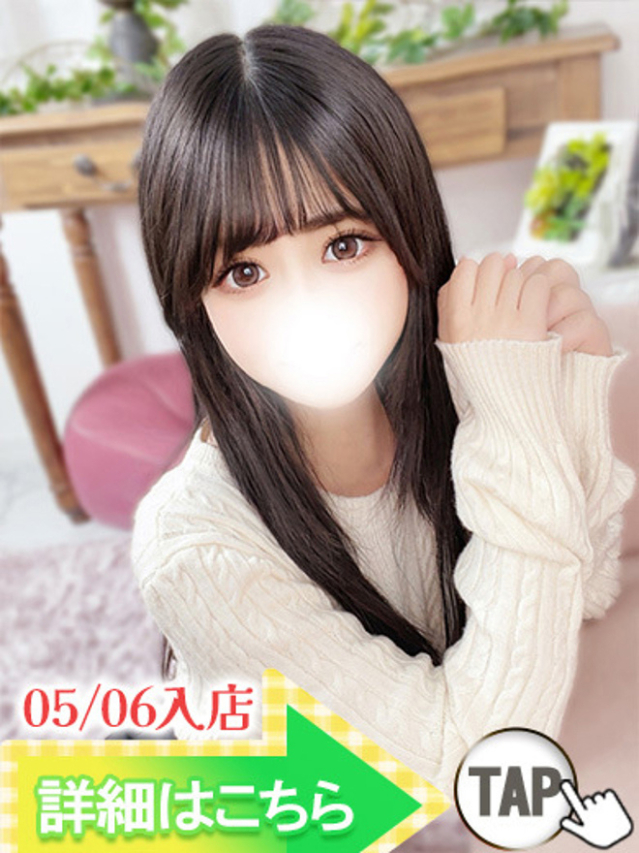 ひなみ（新人割引5/12まで）（ウルトラグレイス24）