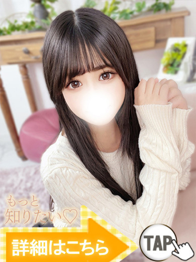 ひなみ（新人割引5/12まで）（ウルトラグレイス24）