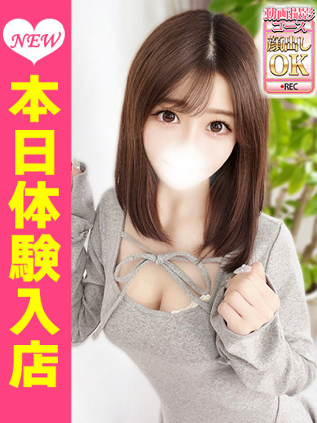 しほ（新人割引5/25まで）（ウルトラグレイス24）