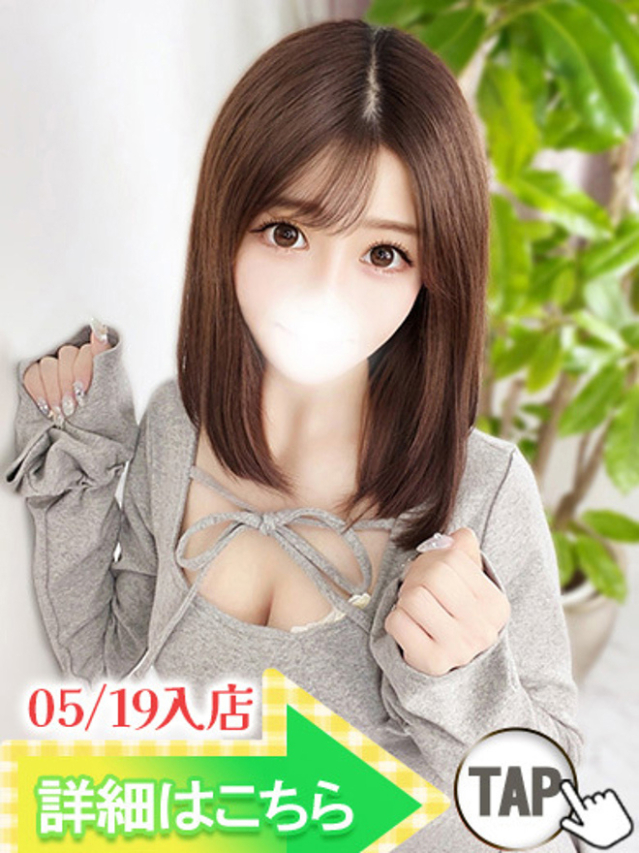しほ（新人割引5/25まで）（ウルトラグレイス24）