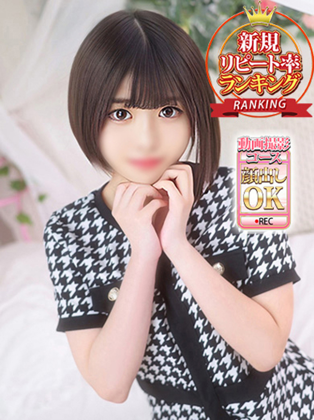 りんな（大久保・高田馬場 ホテルヘルス（受付型））