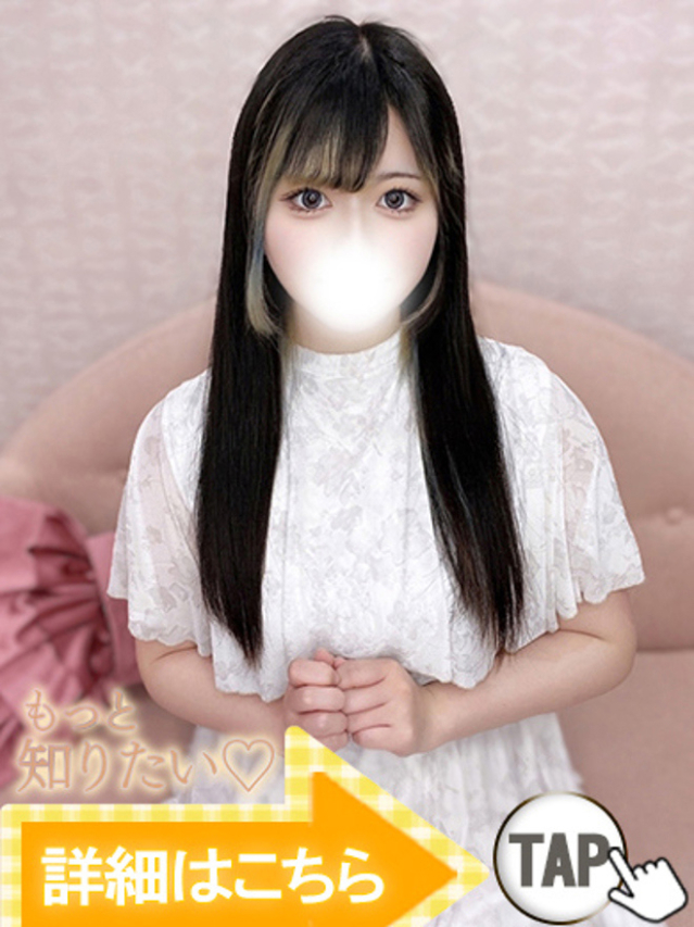 ゆゆ（新人割引5/19まで）（ウルトラグレイス24）