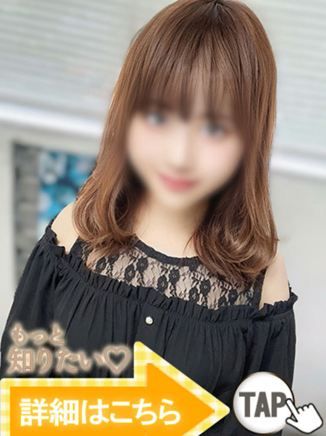 ゆう（新人割引○/○まで）（ウルトラグレイス24）