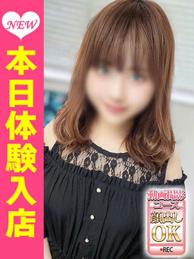 ゆう（新人割引○/○まで）（ウルトラグレイス24）