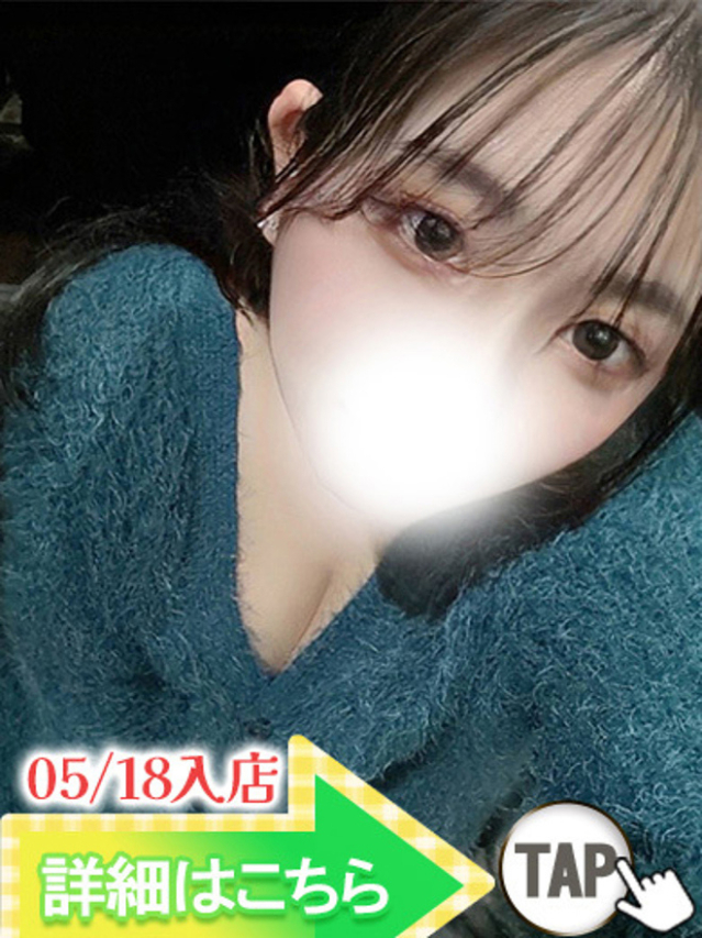 あおい（新人割引5/24まで）（ウルトラグレイス24）