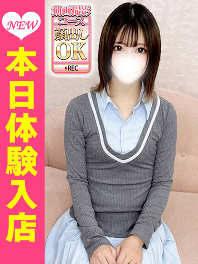 まおり（新人割引5/27まで）（ウルトラグレイス24）